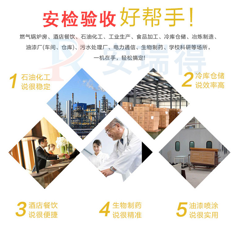 甲烷氣體報(bào)警器安檢檢查