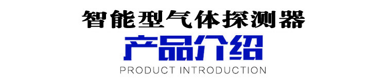 甲烷氣體報(bào)警器探頭
