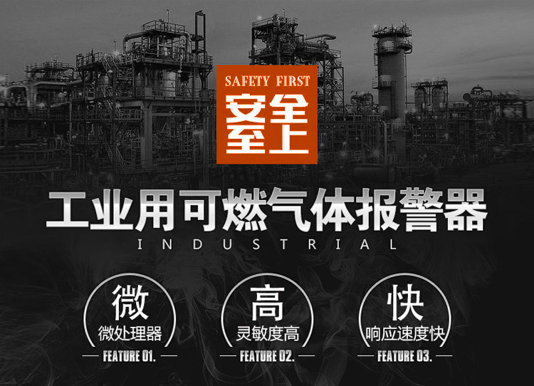甲烷氣體報(bào)警器安全放心
