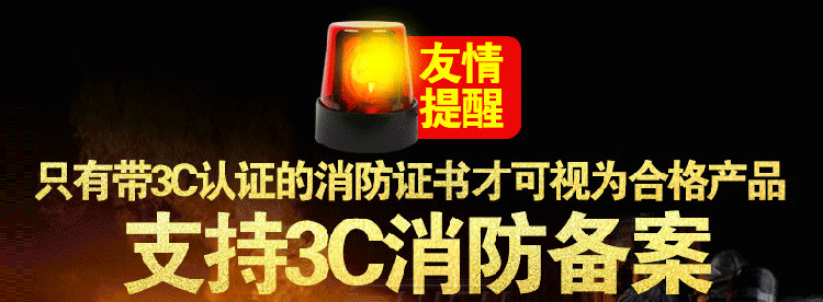 甲烷氣體報(bào)警器消防認(rèn)證