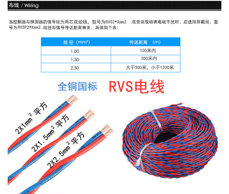 甲烷氣體報(bào)警器采用兩芯線